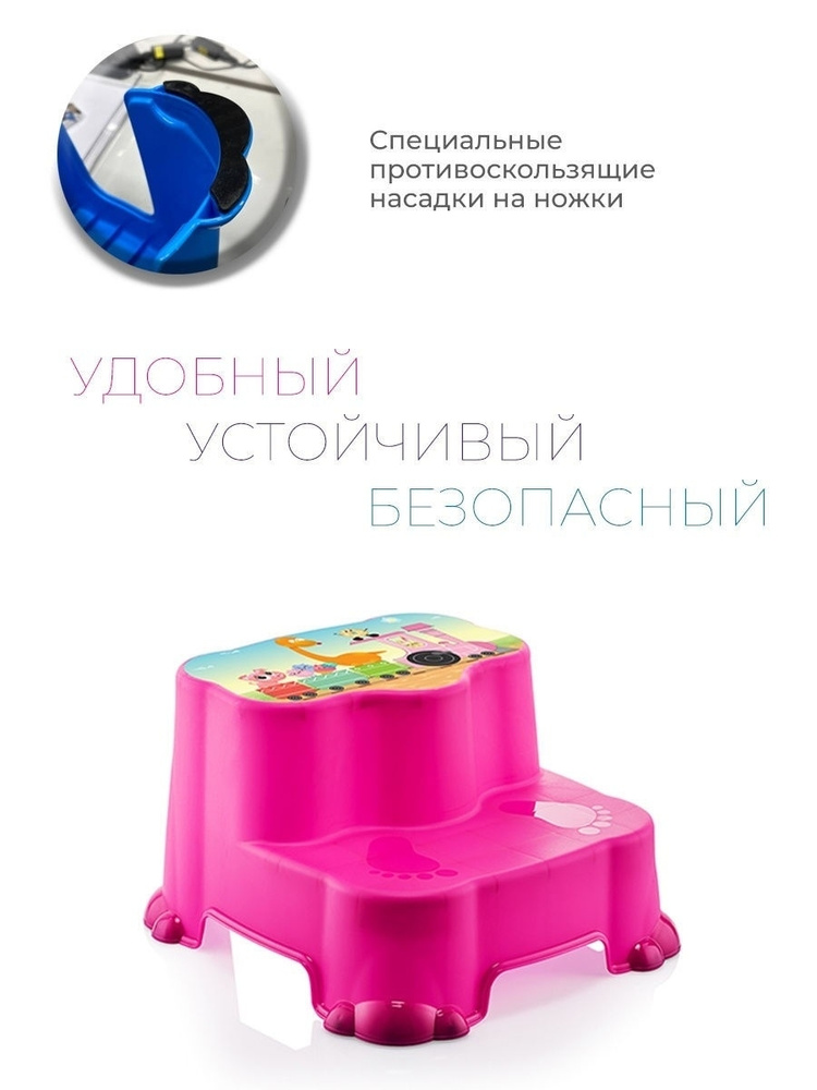 Детский табурет, двухступенчатый стул для детей, розовый, пластик  #1