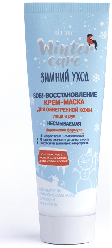 VITEX Защитный Cold - крем для рук от холода и мороза Winter care Зимний уход, 75 мл  #1