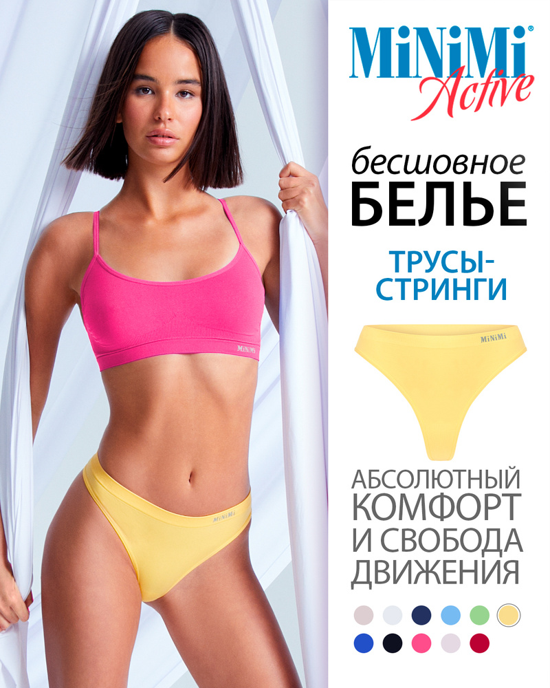 Трусы стринги Minimi Active, 1 шт #1