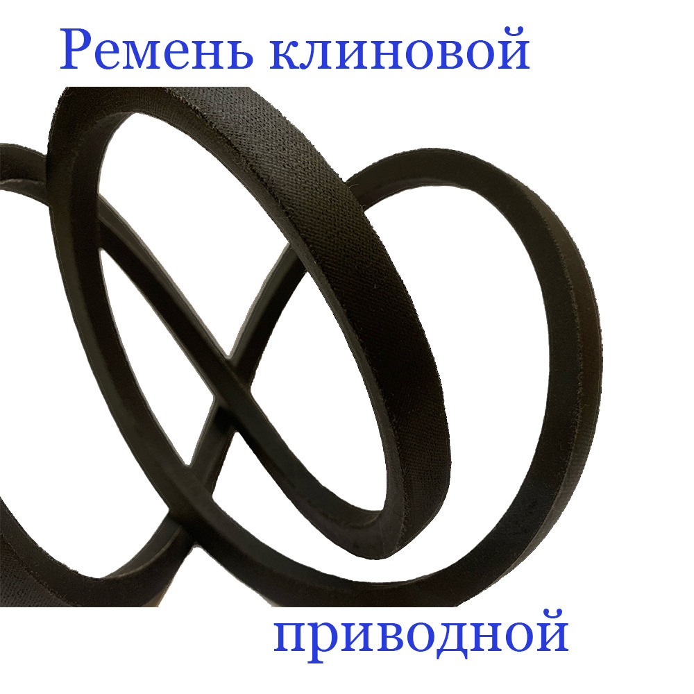 Ремни клиновые профиль A: купить онлайн с доставкой по Москве, СПб и России от компании 