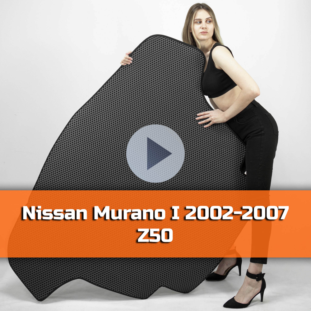 Коврик EVA в багажник для Nissan Murano I (Z50) 2002-2007. Ева (Эва) автоковрик в багажник на Ниссан #1