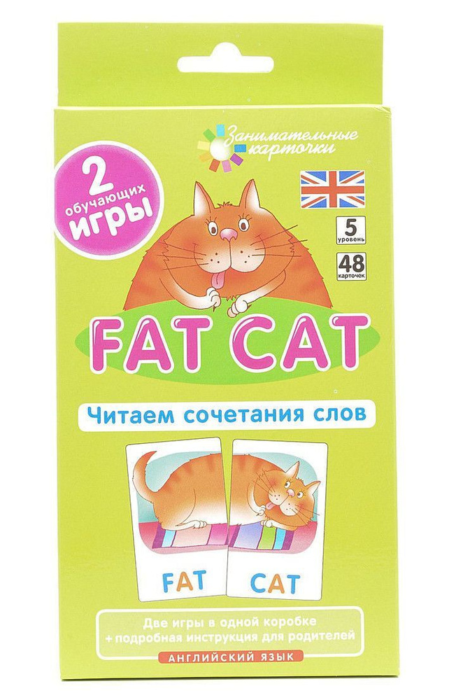 Набор карточек "Толстый кот (Fat Cat). Читаем сочетания слов. Level 5. Английский язык"  #1