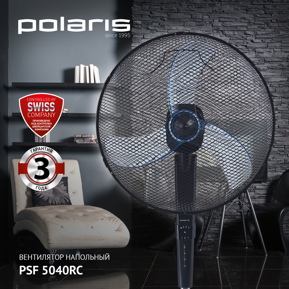 Вентилятор напольный Polaris PSF 5040 55Вт скоростей:3 ПДУ черный  #1