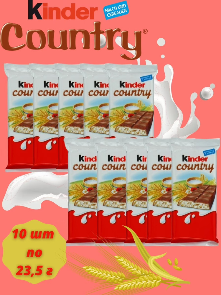 Шоколадный батончик Kinder Chocolate Country (киндер кантри) шоколад молочный со злаками, сладкий подарок #1