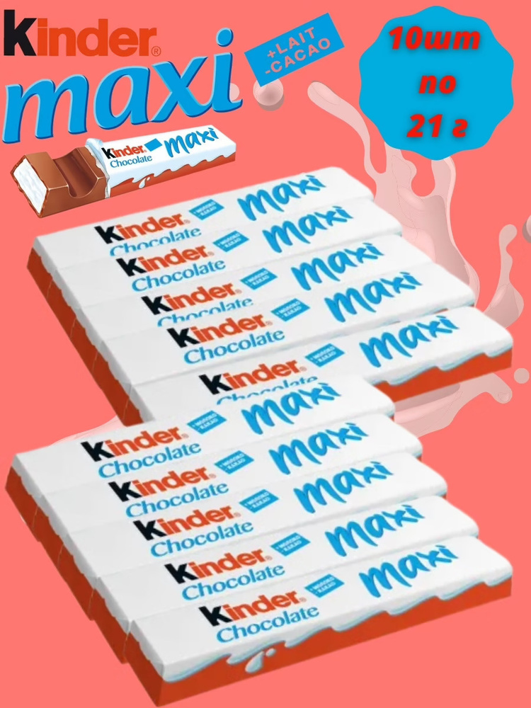 Молочный Шоколад Kinder Chocolate с молочной начинкой порционный,10 шт по 21 г. Подарочный набор на День #1