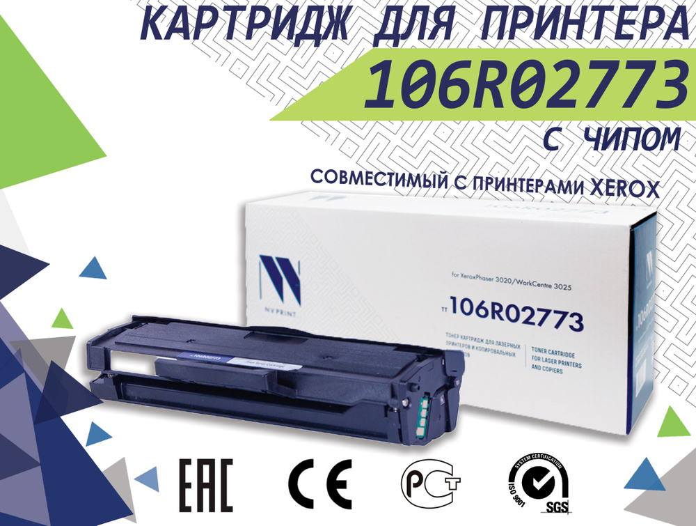 Картридж 106R02773 для лазерного принтера Xerox Phaser 3020 / WorkCentre 302 / совместимый / черный  #1