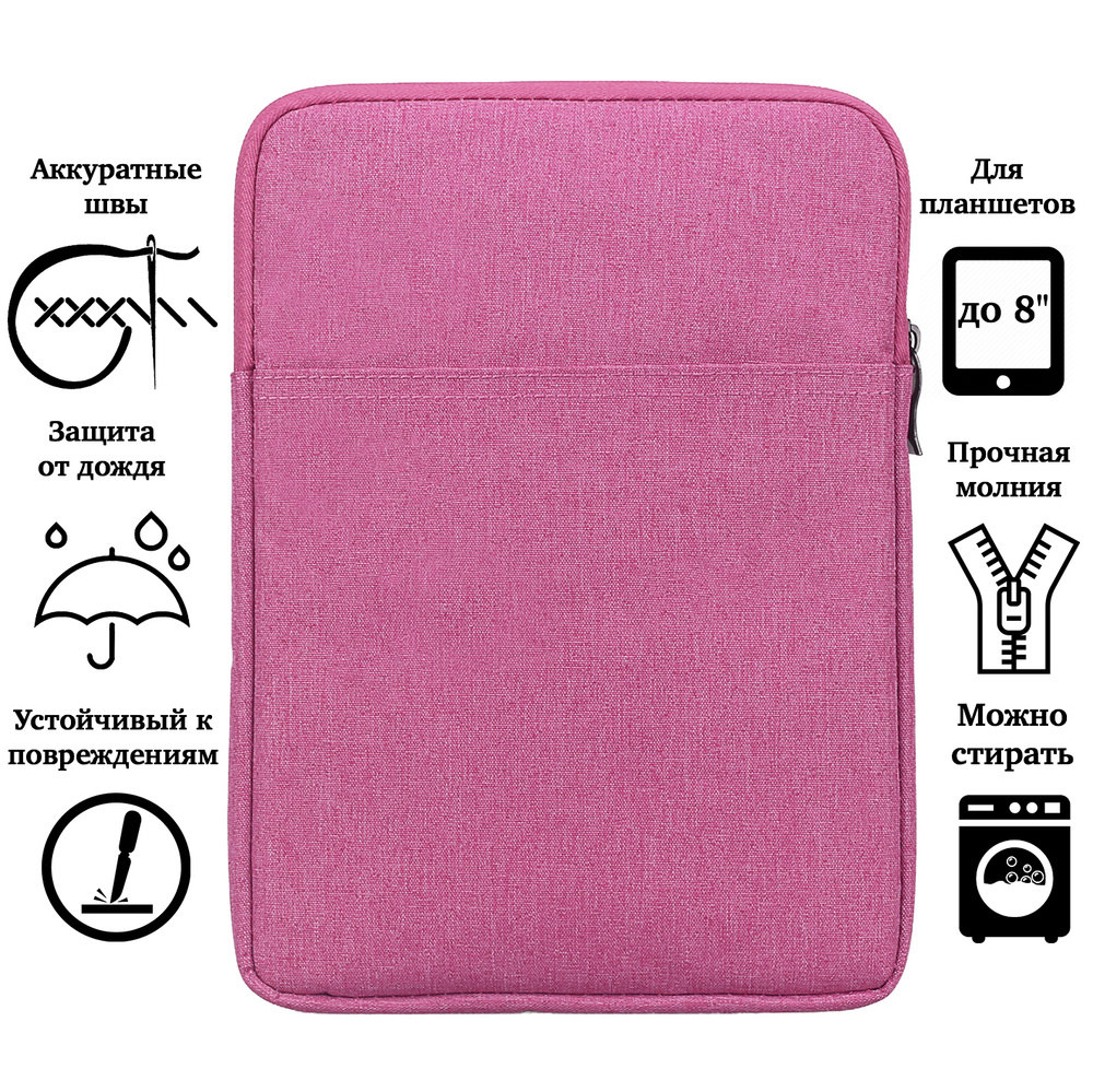 Универсальный чехол карман для планшетов до 8,7 дюймов Цвет: красный ...