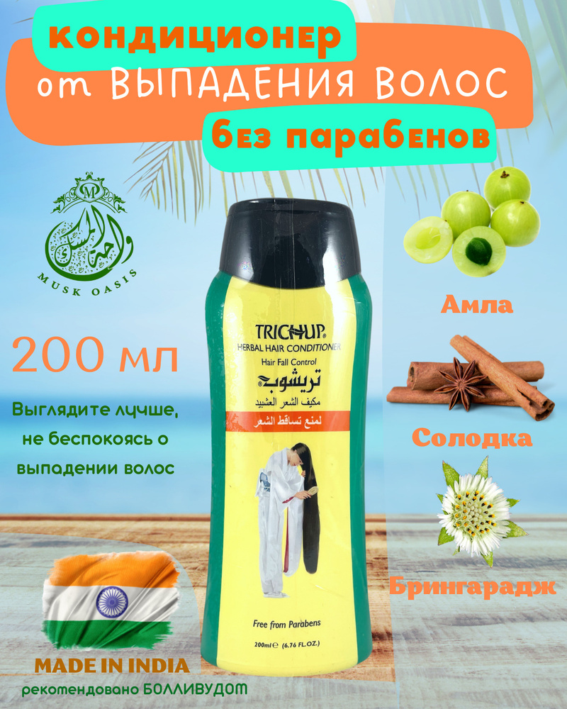 Trichup Кондиционер для волос, 200 мл #1