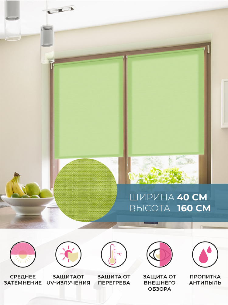 Рулонные шторы 40 см х 160 см Салатовый Апилера DECOFEST #1