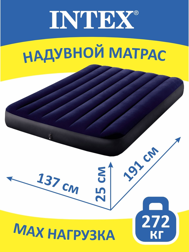 Intex Матрас надувной 191х76 см #1