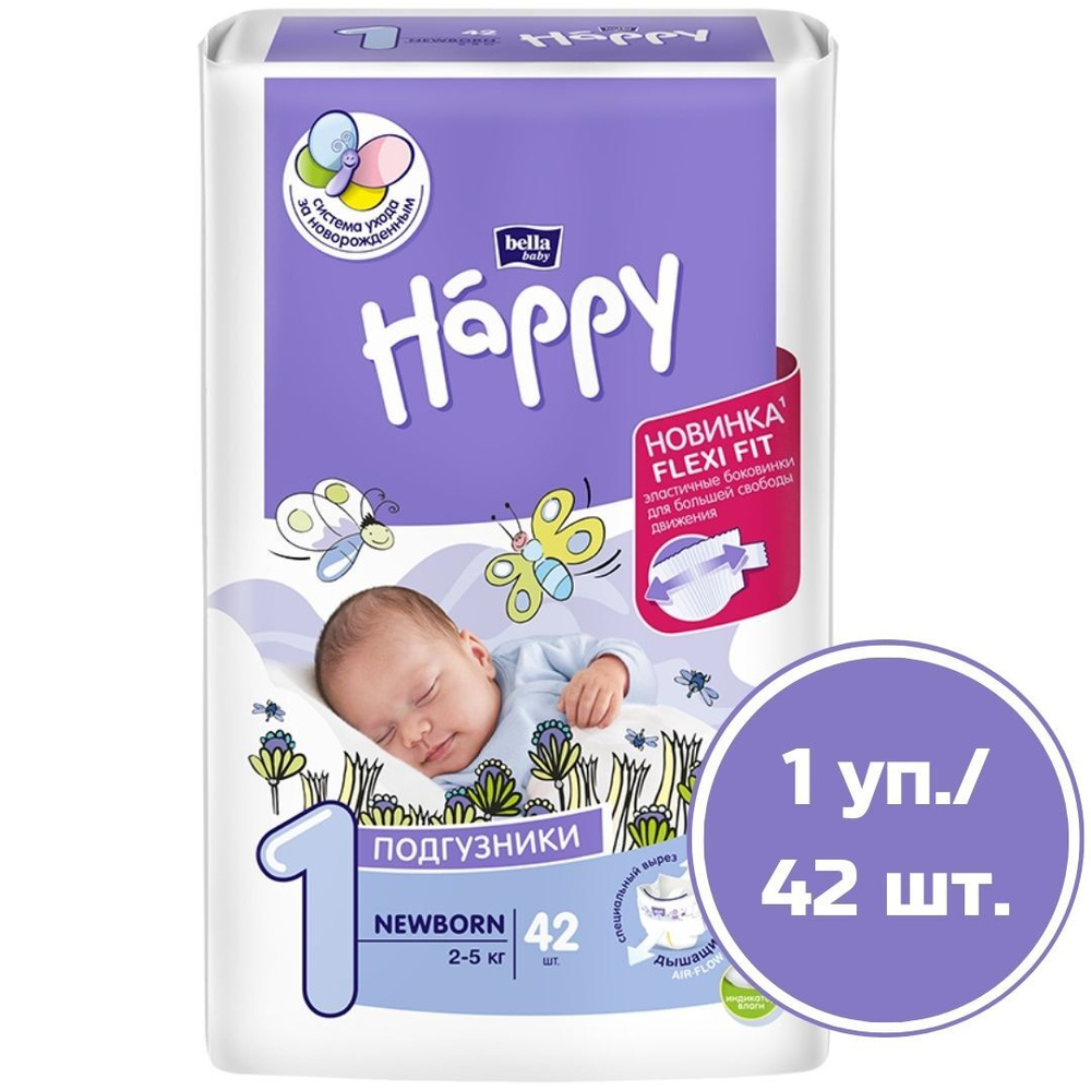 Подгузники детские bella baby Happy Newborn для новорожденных, размер 1 (2-5 кг), 42 шт.  #1