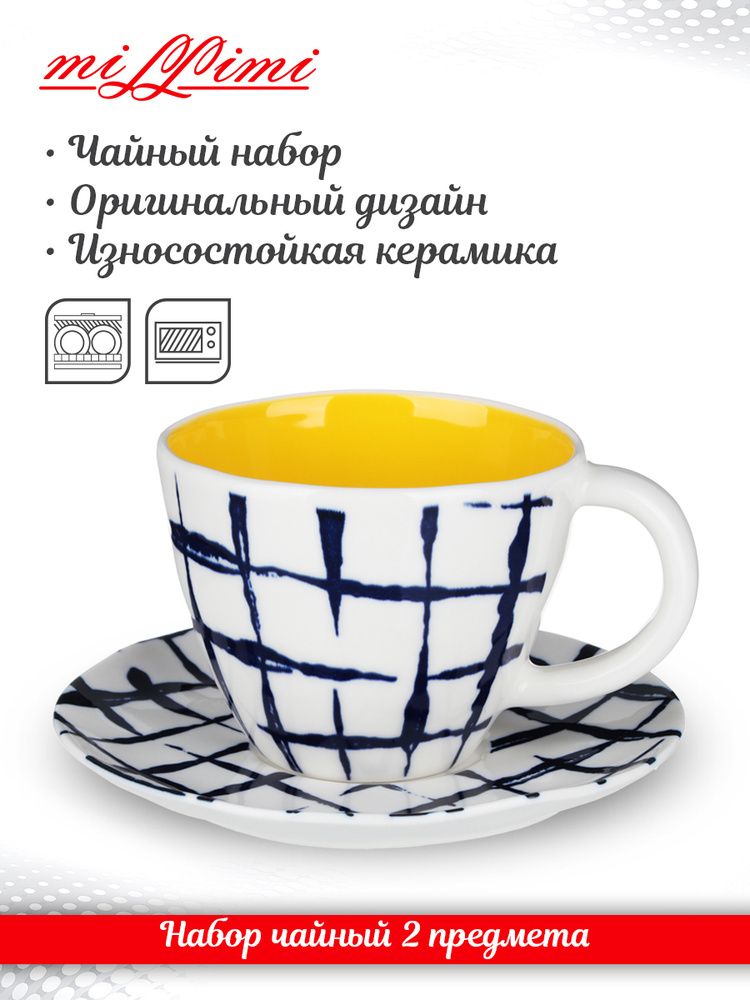 Набор чайный 2пр, чашка 270мл, блюдце 15см, керамика MILLIMI Индиго  #1