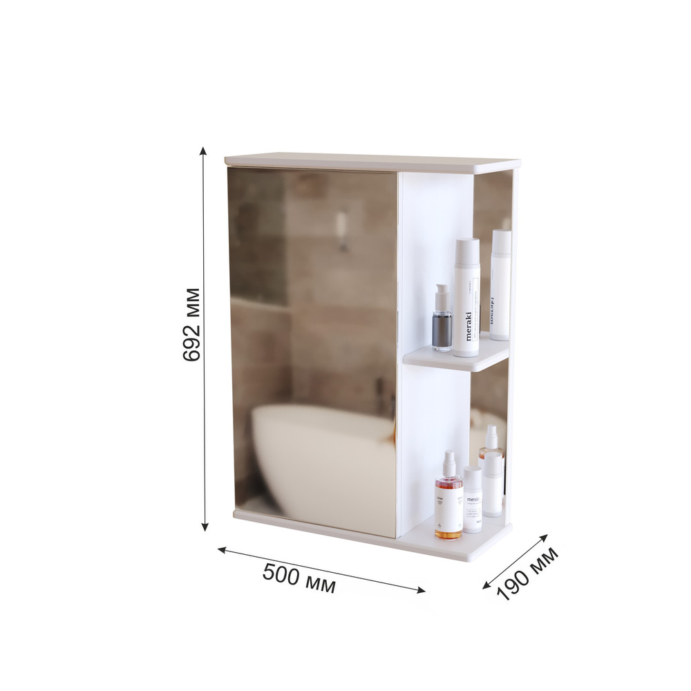 Шкаф навесной для ванной I зеркало шкаф для ванной Mixline 50х19х69,2 Белый ПВХ  #1