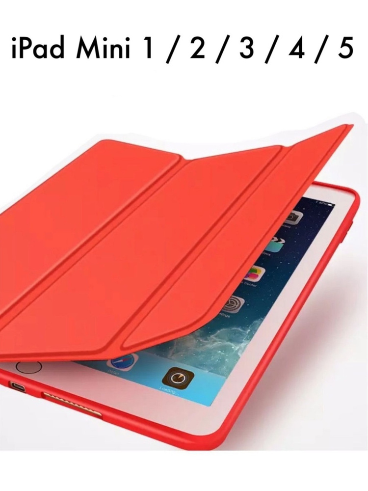 Чехол для iPad Mini 2 3 4 5 силиконовый #1