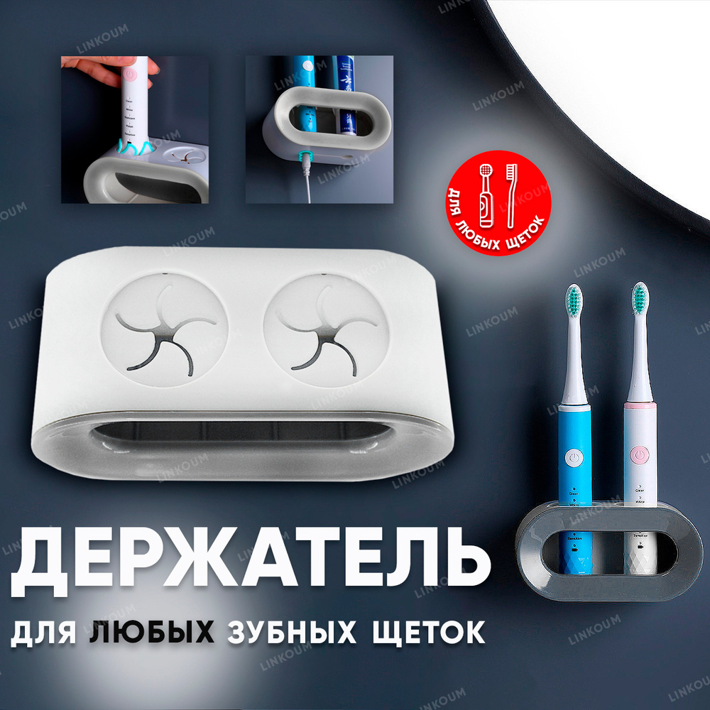 Зарядное устройство Type 3757 для зубных щеток Oral-B