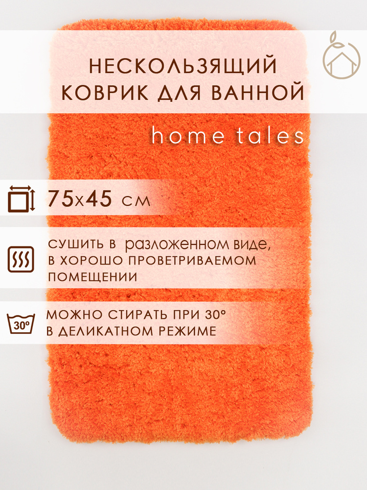 Home Tales Коврик для ванной 45x75 см #1