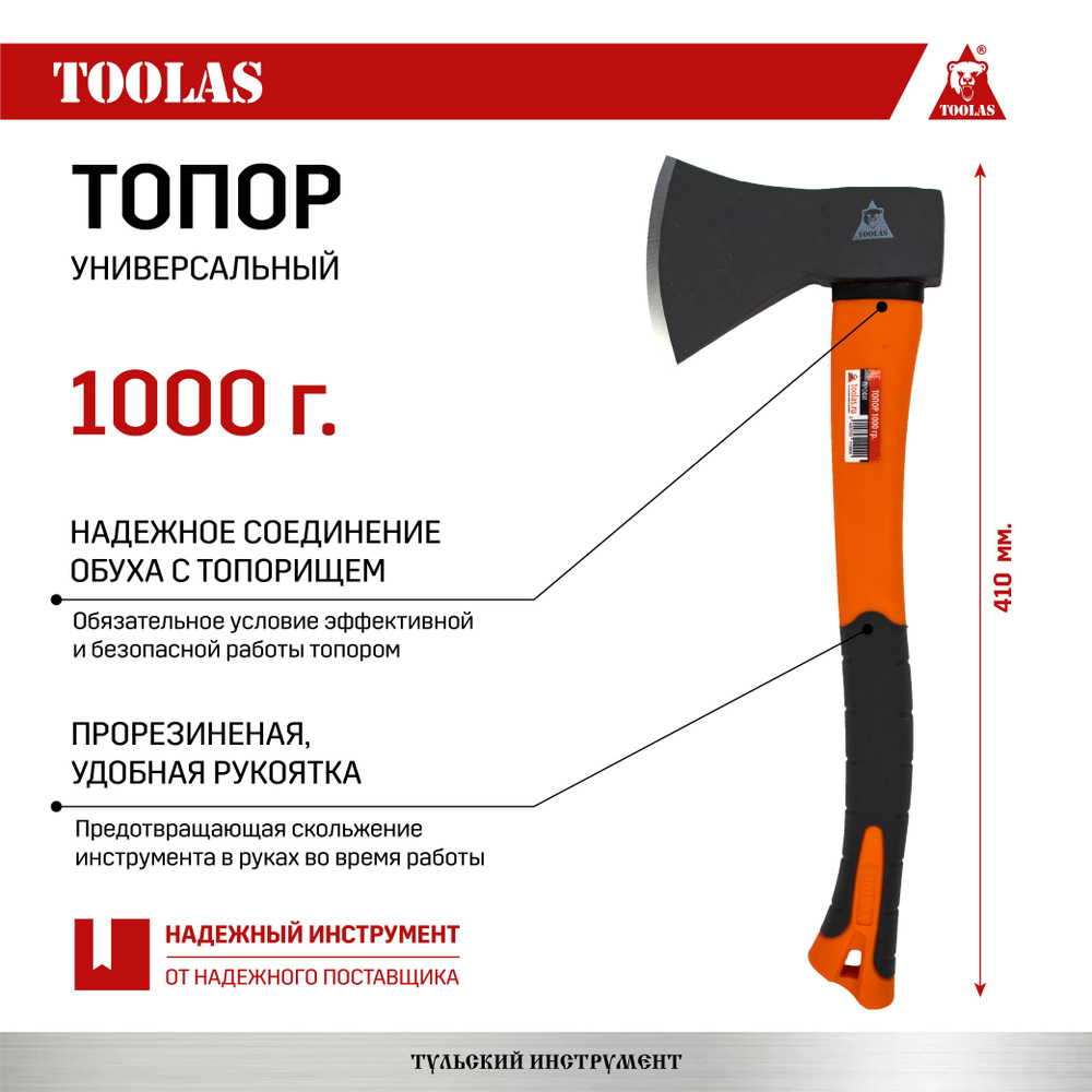 Топор с фиберглассовой ручкой 1000 гр #1