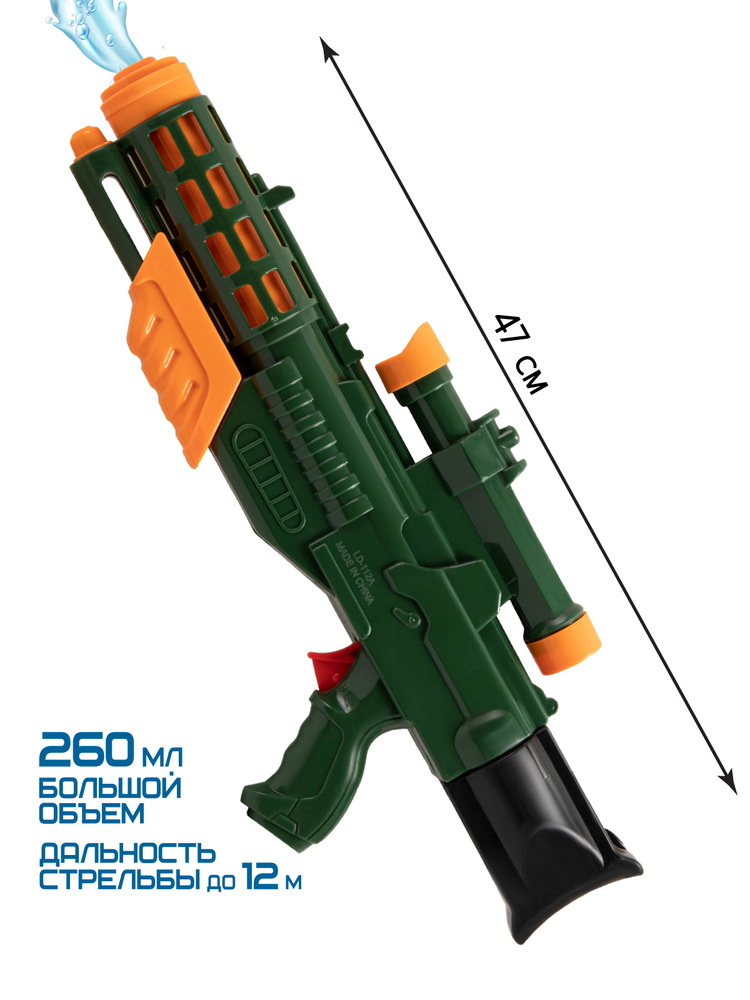 Водный пистолет детский игрушка, детское водное оружие водяное  #1