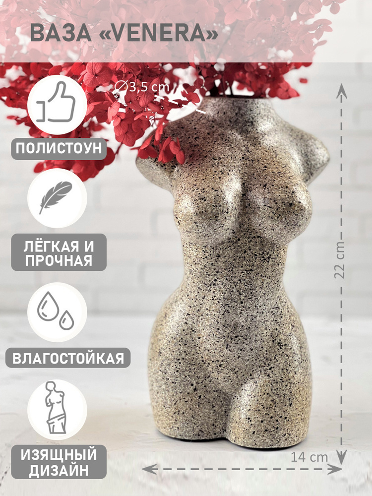 Terra Design Ваза, 22 см , Полистоун, 1 шт #1