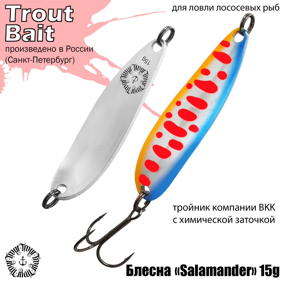 Блесна для рыбалки колеблющаяся , колебалка Salamander ( Норвежский Paravan ) 15 g цвет 953 на форель #1