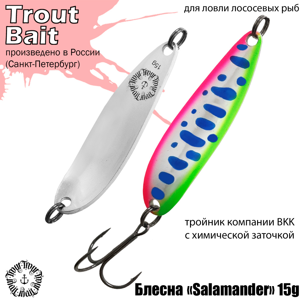 Блесна для рыбалки колеблющаяся , колебалка Salamander ( Норвежский Paravan ) 15 g цвет 962 на форель #1