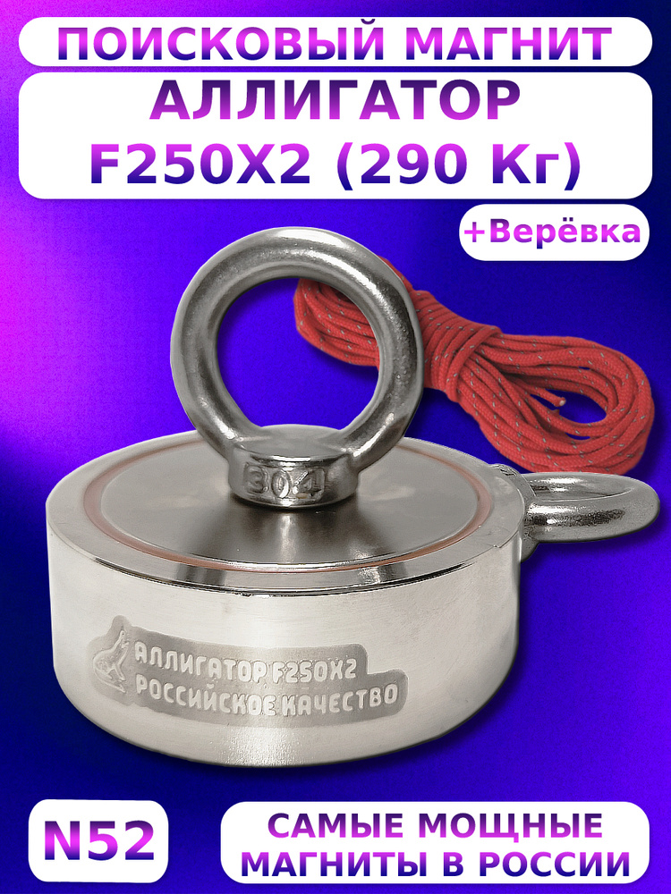 Магазин Магнитов на Коломенской Поисковый магнит, сила сцепления: 253 кг  #1