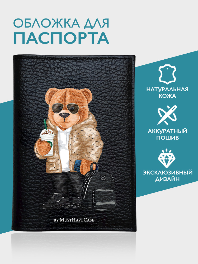 Черная кожаная обложка для паспорта/ загранпаспорта Tony Style в очках  #1