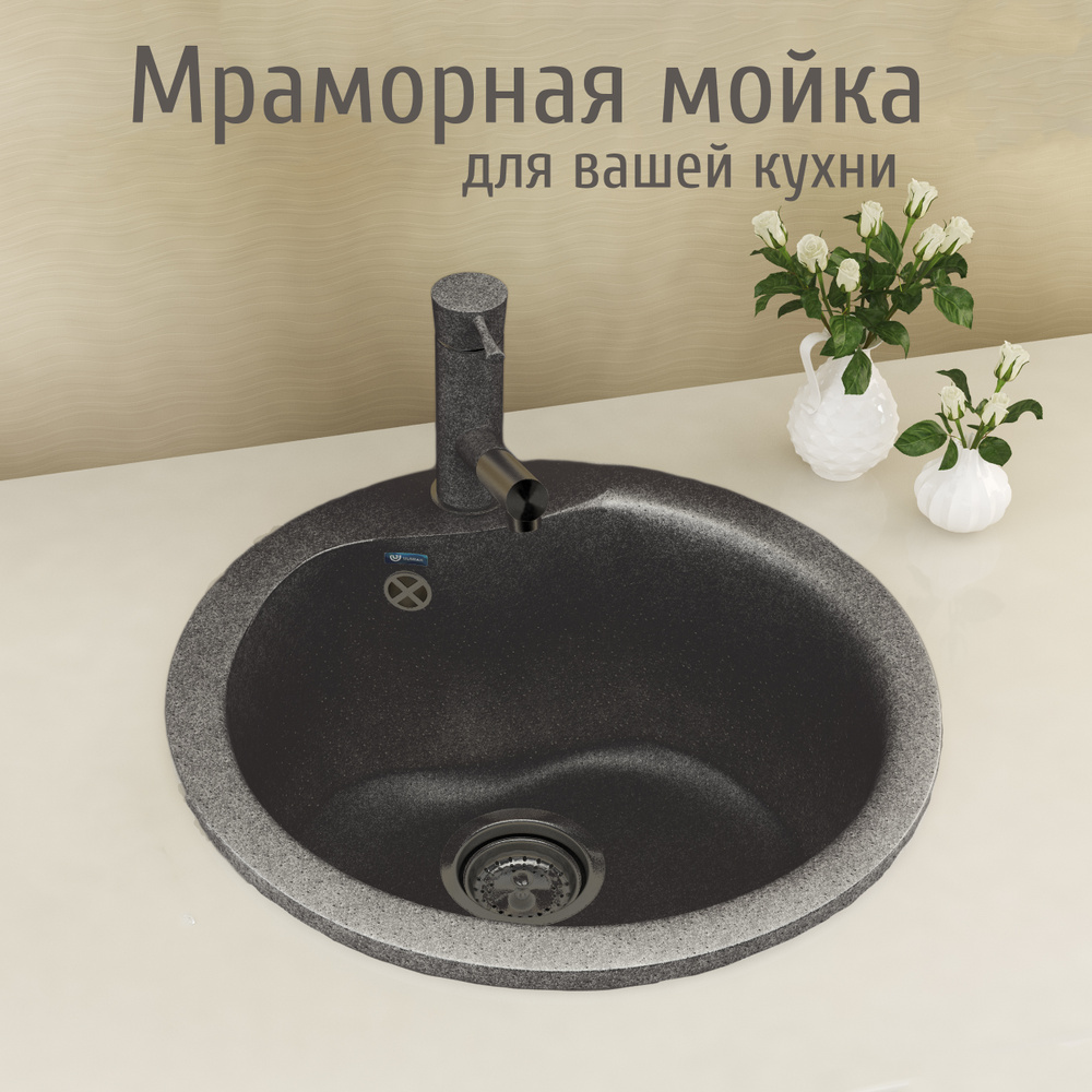 Раковина для кухни / Мойка кухонная врезная из мрамора 488 мм с отверстием под смеситель, чёрная  #1