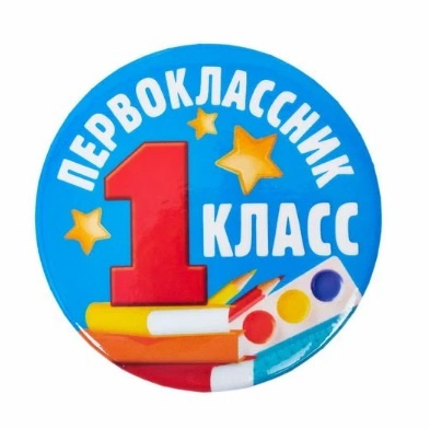 Набор значков #1