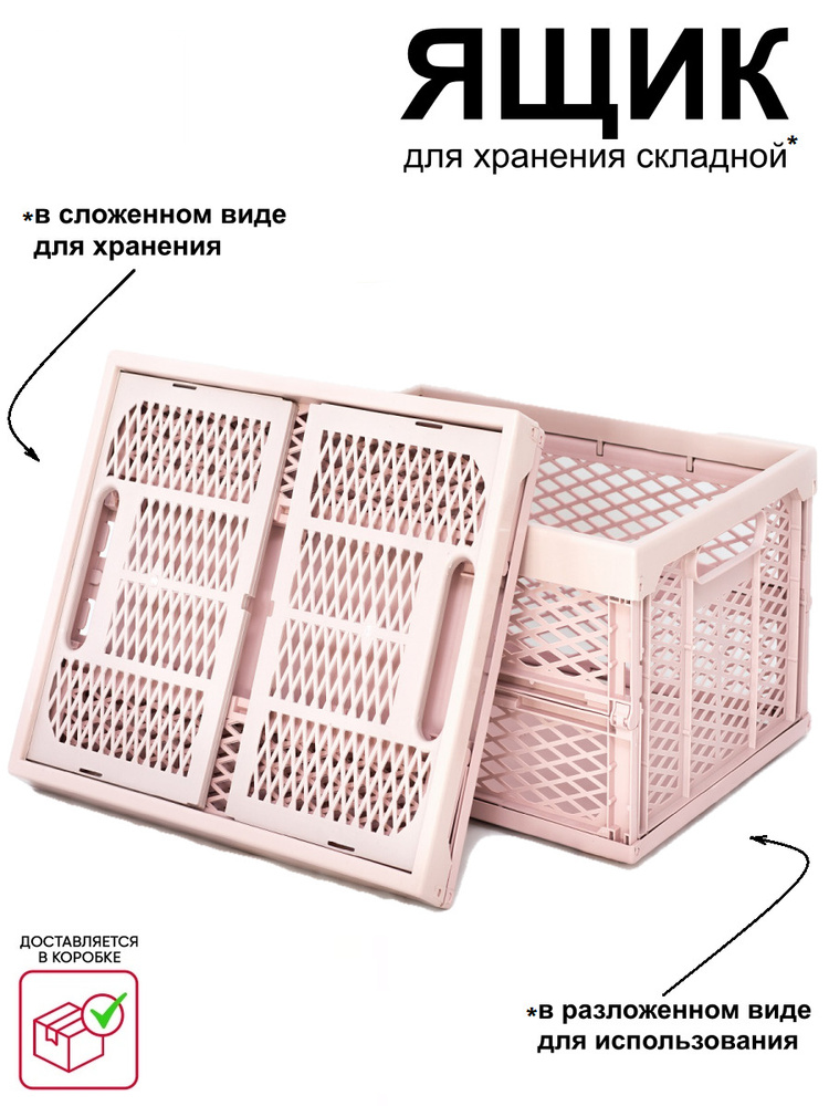 Пеликан Ящик для хранения длина 47.5 см, ширина 34 см, высота 23 см.  #1