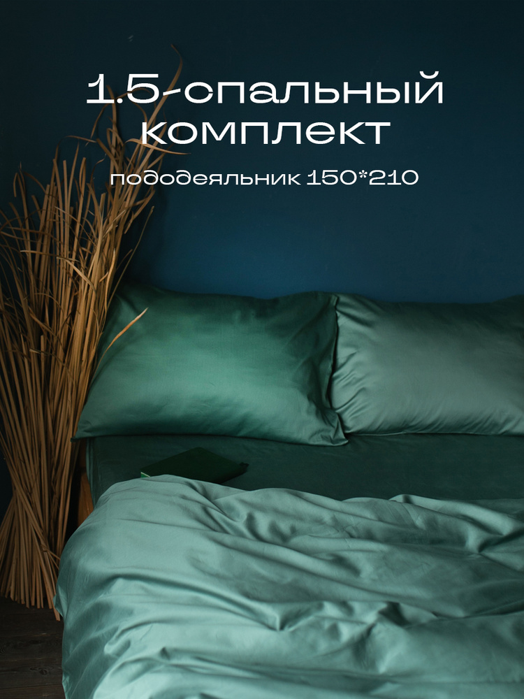 1,5-спальный комплект постельного белья VERIN.SON, сатин 300ТС, наволочки 50х70  #1