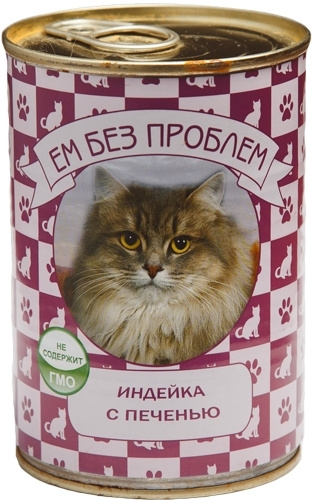 Полнорационный влажный корм ЕМ БЕЗ ПРОБЛЕМ консервы для кошек Индейка с печенью 410г  #1