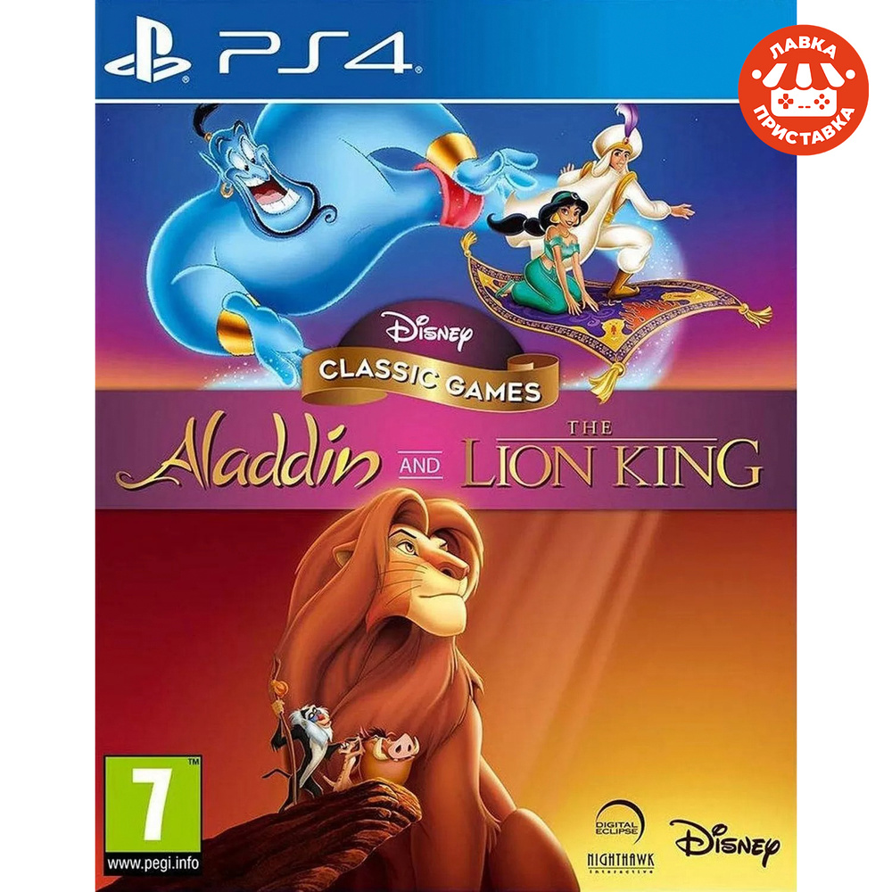 Игра на диске Aladdin and The Lion King (PS4) #1