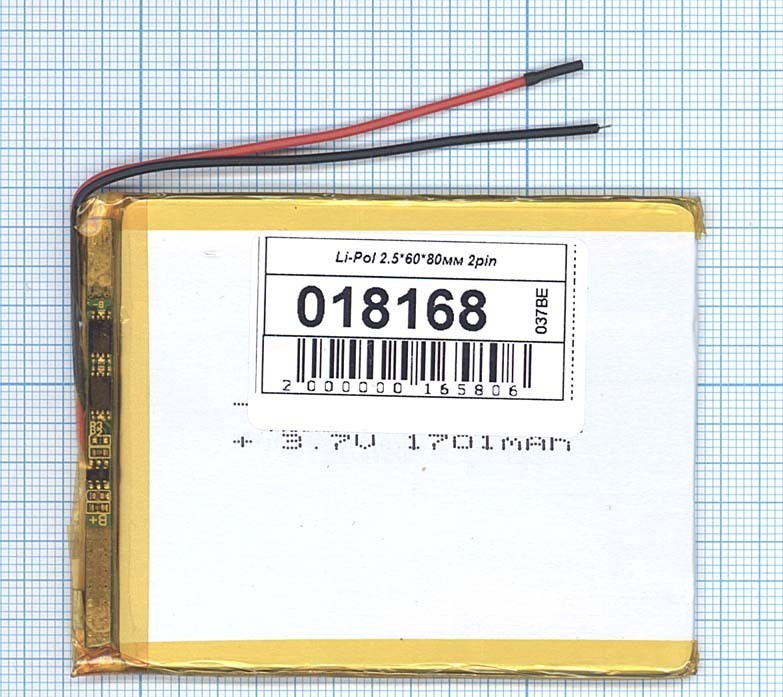 Аккумулятор Li-Pol (батарея) 2.5*60*80мм 2pin 3.7V/1700mAh #1