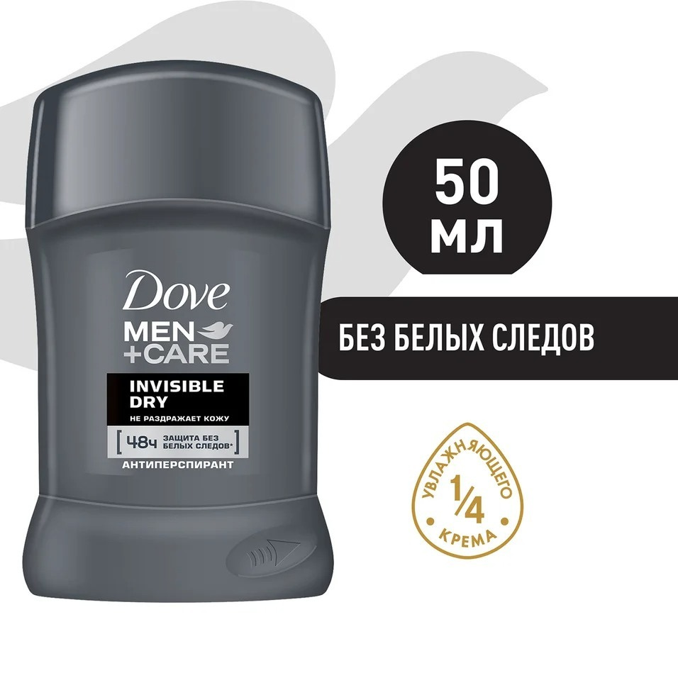Dove / Антиперспирант Dove Men+Care Invisible Dry 50мл 1 шт #1