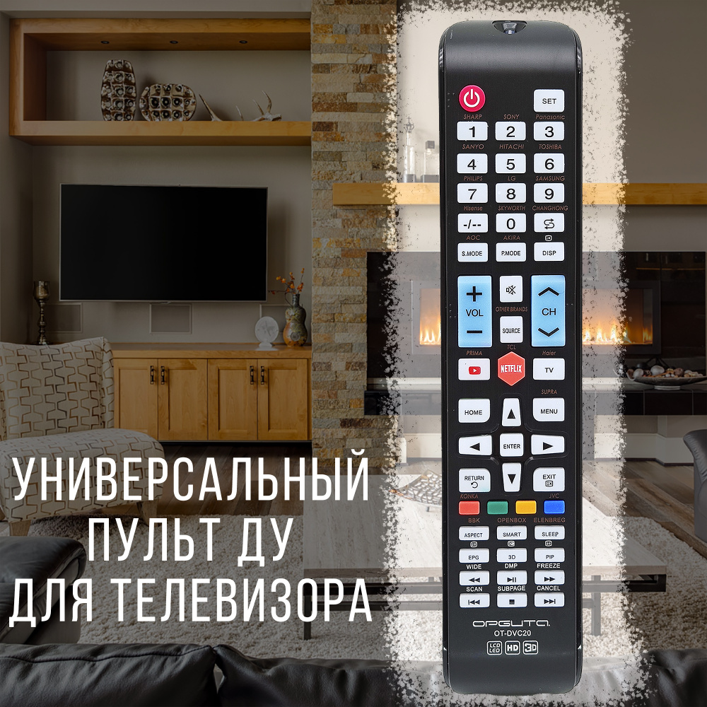 Пульт для телевизора универсальный Орбита для LCD и LED телевизоров  #1