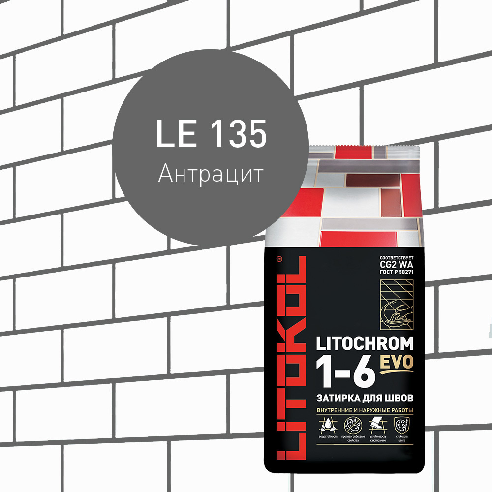 Затирка LITOKOL LITOCHROM 1-6 EVO LE.135 Антрацит 5 кг #1