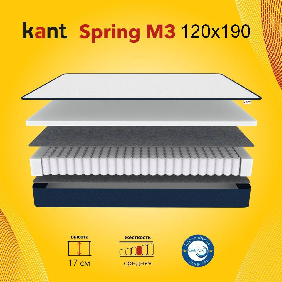 Матрас анатомический на кровать Kant Spring M3 120х190х17 Кант #1