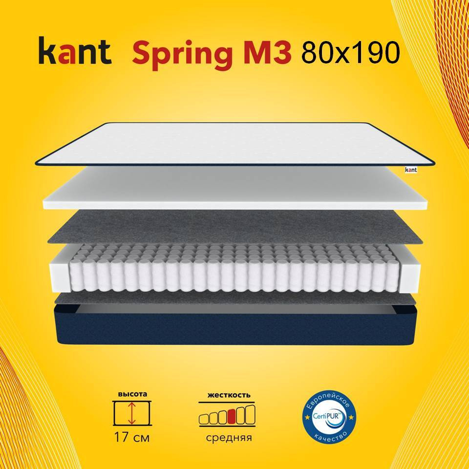 Матрас анатомический на кровать Kant Spring M3 80х190х17 Кант #1