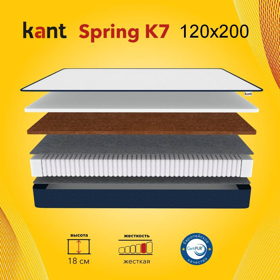 Матрас анатомический на кровать Kant Spring K7 120х200х17 Кант #1