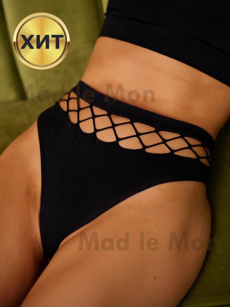 Трусы танга, бикини Mad le Mon, 1 шт - купить с доставкой по выгодным ценам  в интернет-магазине OZON (647717143)