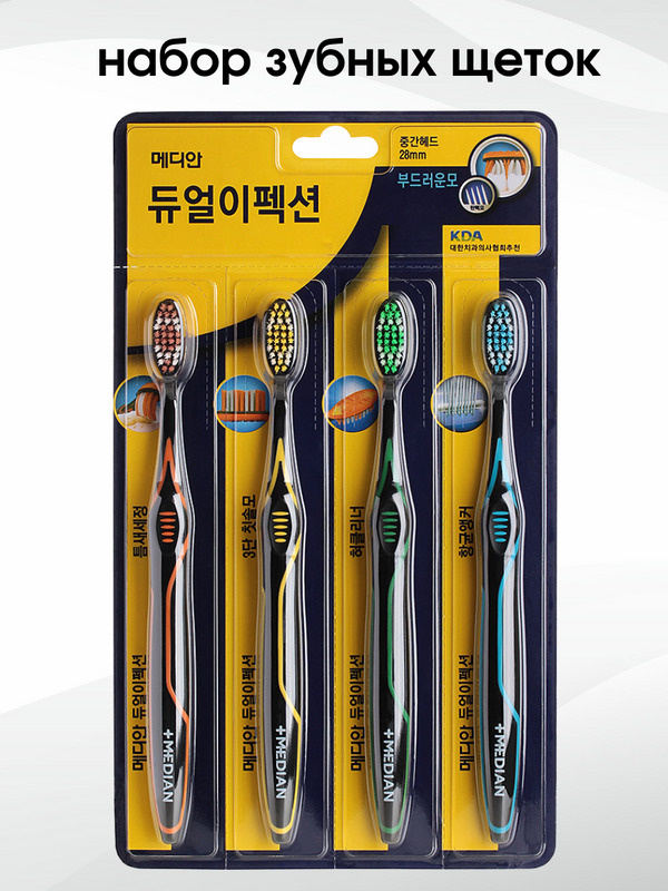 Median Зубная щетка для языка и зубов средней жесткости корейская Dual Effection Toothbrush набор 4шт #1