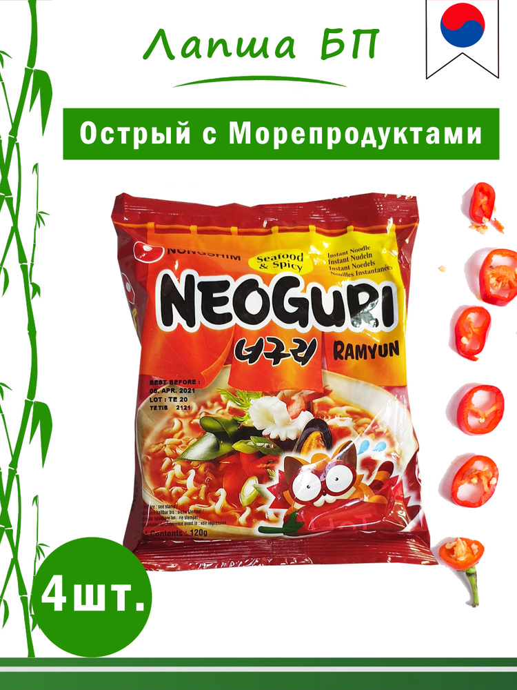 Nongshim Корейская лапша быстрого приготовления Неогури с морепродуктами острая, 120 г, 4шт., Восточный #1