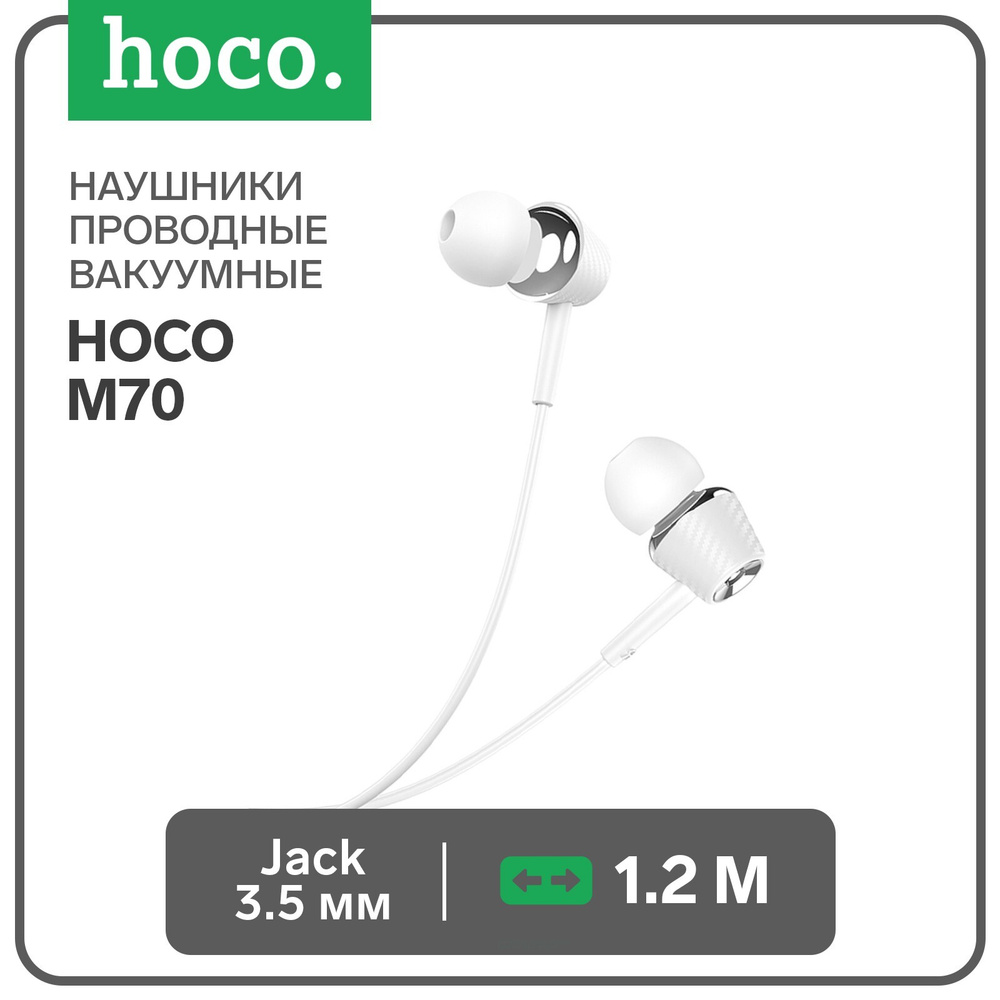 Наушники Hoco M70, проводные, вакуумные, микрофон, Jack 3.5 мм, 1.2 м, белые  #1