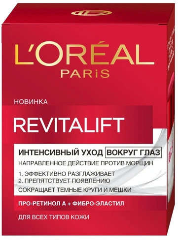 Крем для кожи вокруг глаз L'Oreal Paris Revitalift, Интенсивный уход вокруг глаз, 15 мл  #1