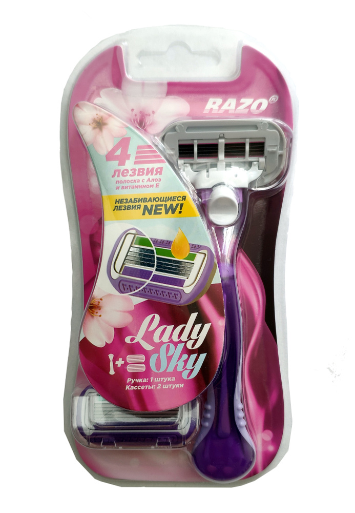 RAZO женский станок для бритья LadySky + 2 кассеты 4 лезвия, плавающая головка  #1