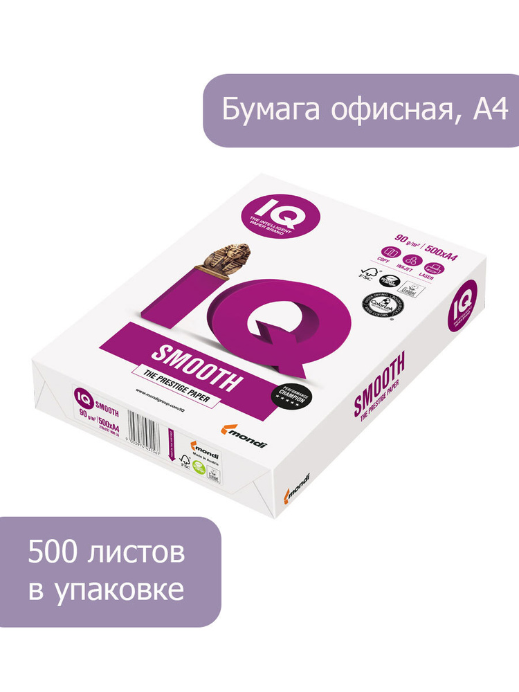 Бумага IQ "Smooth", А4, 90г/м2, 500 листов, 170% #1