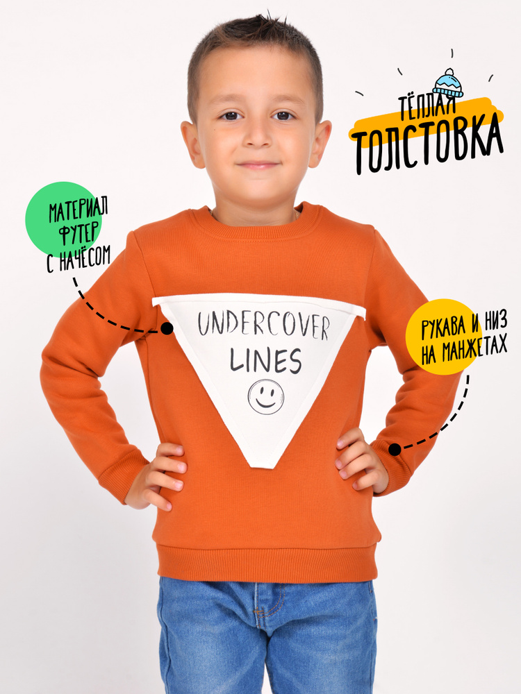 Свитшот Bonito kids #1