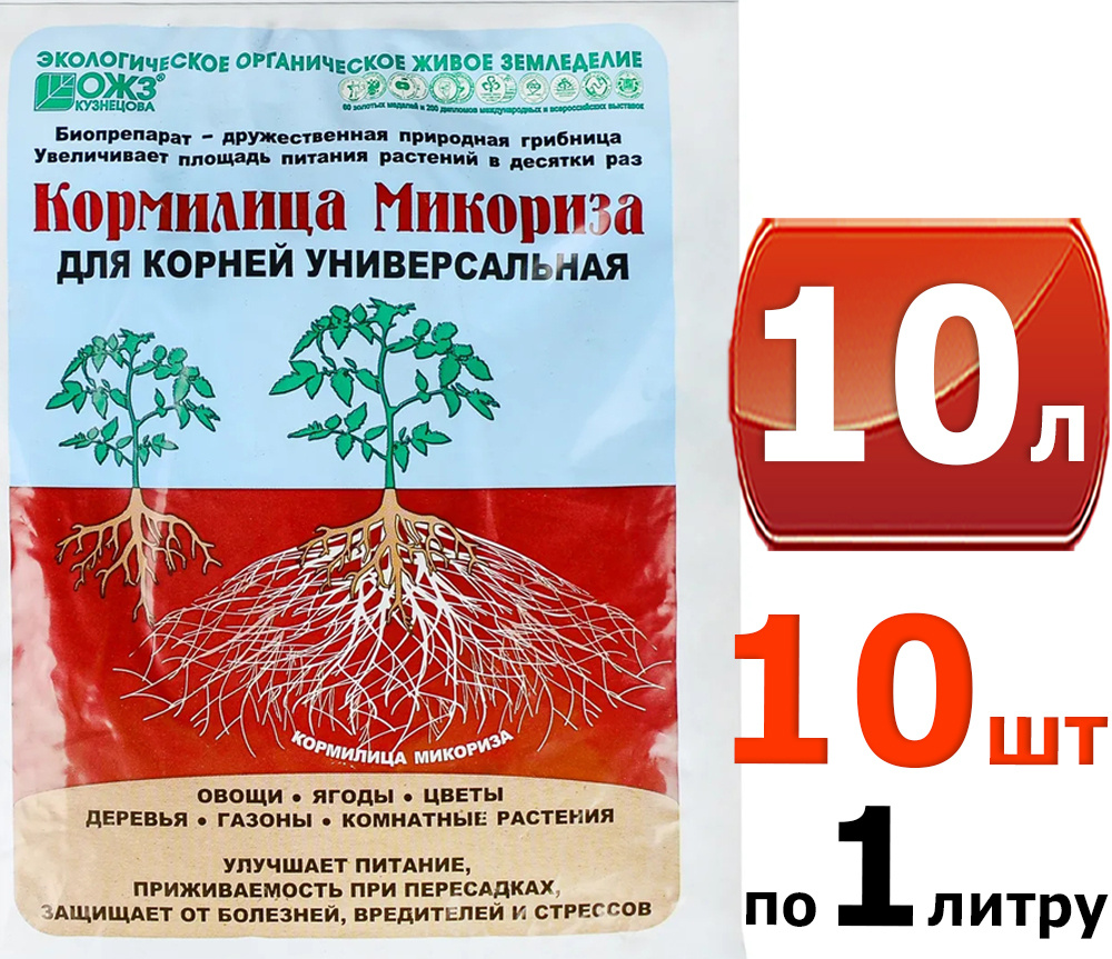 10л Кормилица Микориза 1 л -10шт универсальная для корней #1