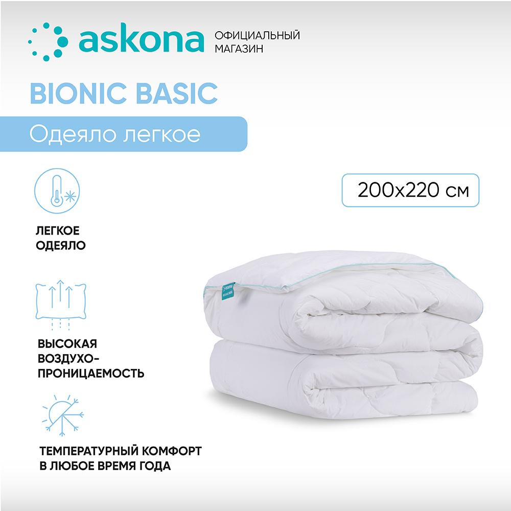 ASKONA Одеяло Евро 200x220 см, Всесезонное, с наполнителем Хлопок, комплект из 1 шт  #1